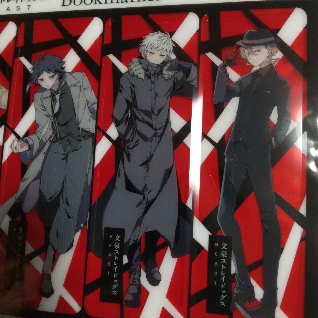 文豪ストレイドッグス しおり 文スト 付録 栞 中原中也 織田作之助 ②
