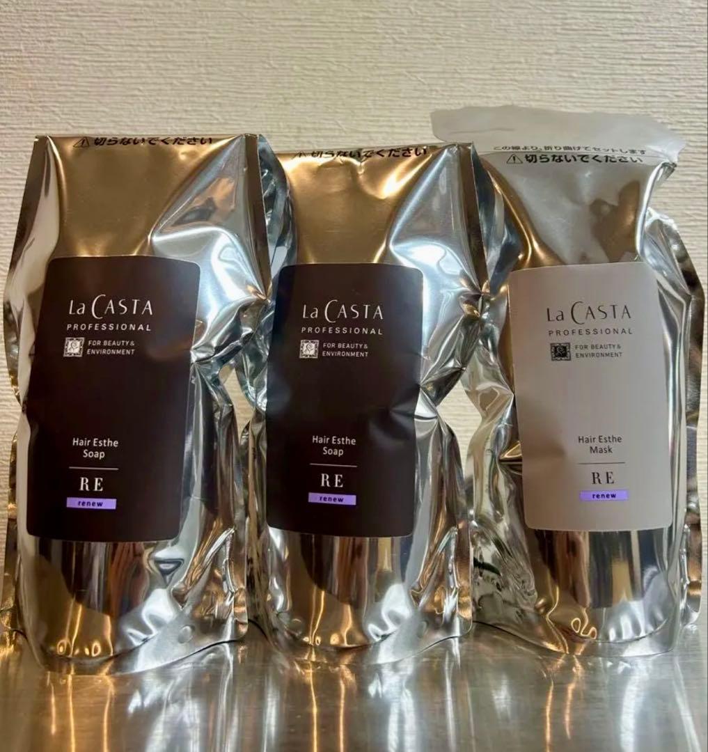 ラカスタREシャンプー×2トリートメント×1セット La CASTA（ラ・カスタ） シャンプー トリートメント セット | アロマ