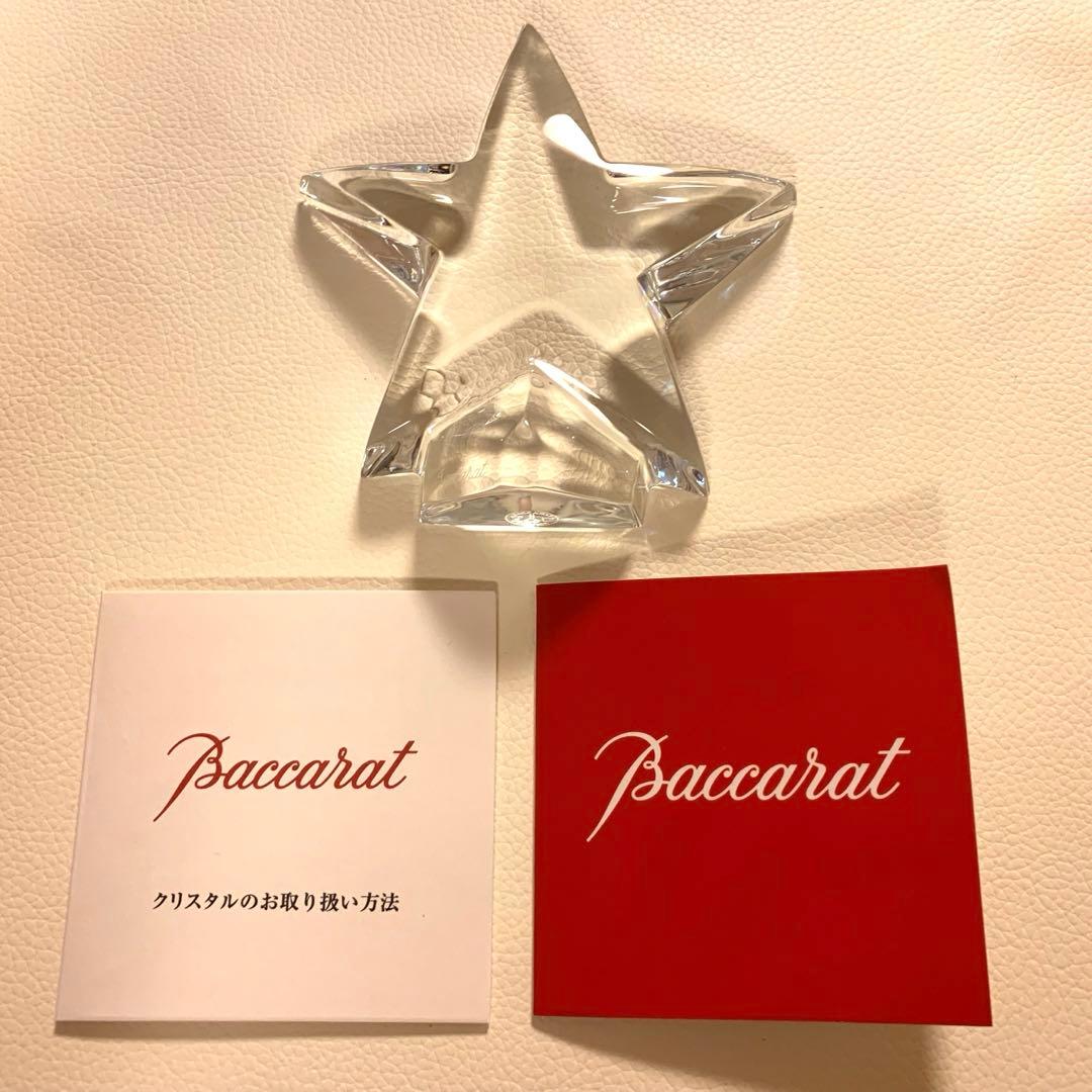 【中古美品】Baccarat　オールドバカラ　フィギュリン　一番星　クリスタル 2026年最新】オールドバカラの人気アイテム - メルカリ