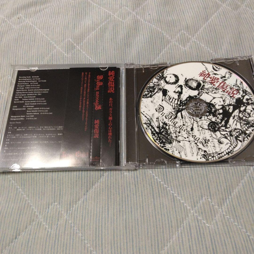 希少　帯付き　Dy I ng messagE　純愛傷説　ヴィジュアル系　CD