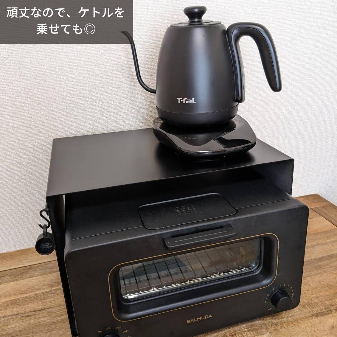 大好評 バルミューダ トースター専用ラック マグネット脱着可 黒色