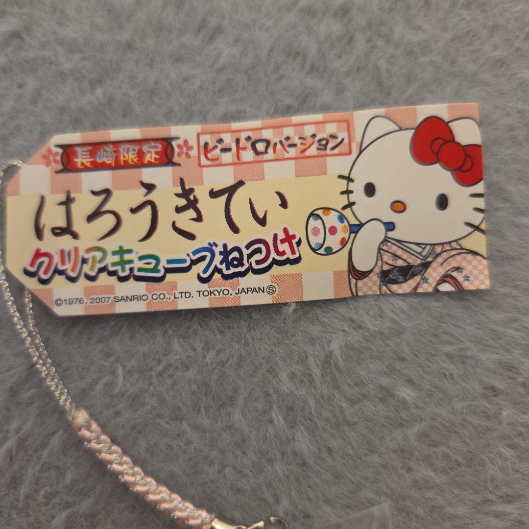 ご当地キティ 長崎限定 ビードロバージョン クリアキューブねつけ