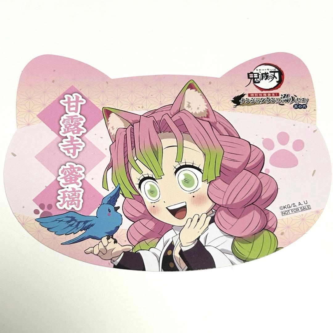 鬼滅の刃 ナンジャタウン 甘露寺蜜璃 ねこ型イラストシート - メルカリ