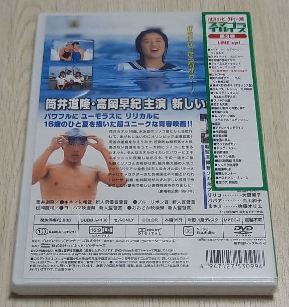 バタアシ金魚('90日本ビクター)〈2004年8月31日までの期間限定出荷
