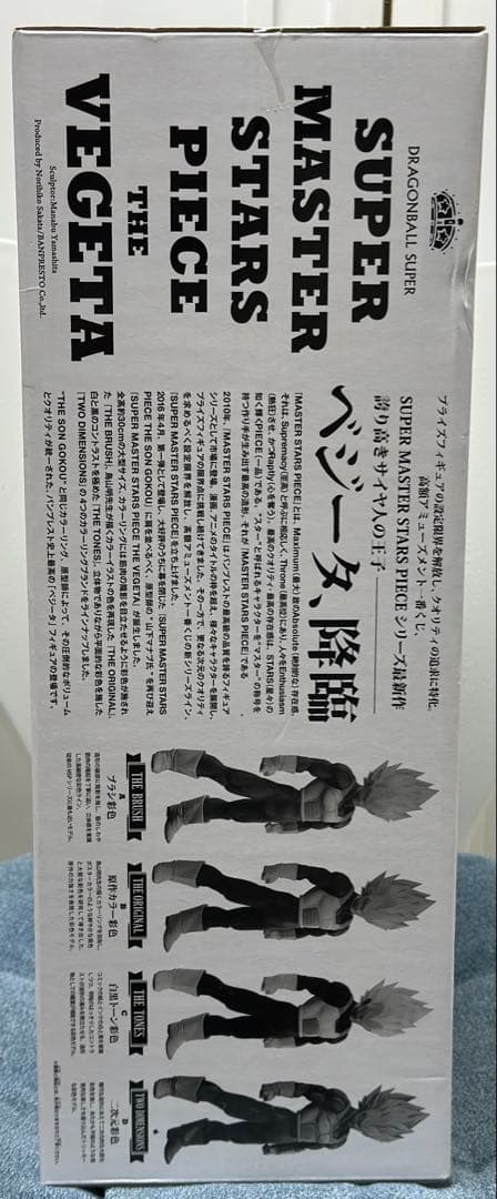 ドラゴンボール SMSP ベジータ C賞 03 モノトーン - メルカリ