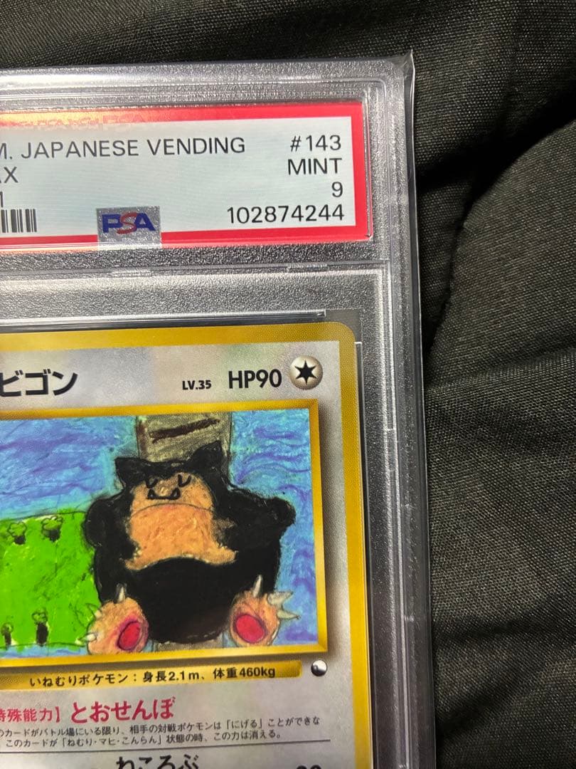 世界291枚 PSA9 カビゴン 拡張シート イラストコンテスト 旧裏 45