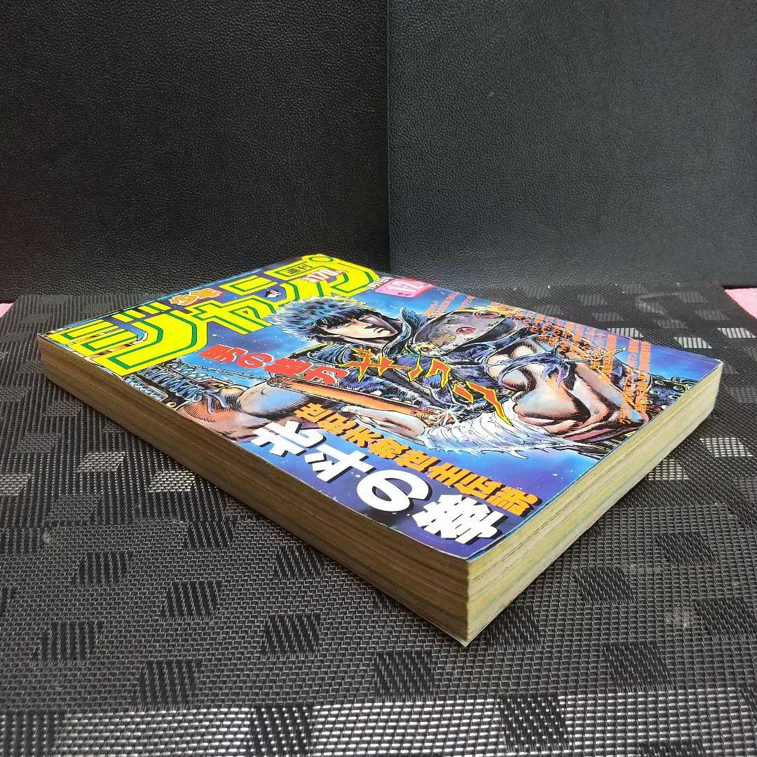 週刊少年ジャンプ 1985年1-2号※ドラゴンボール巻頭カラー 新連載第3話