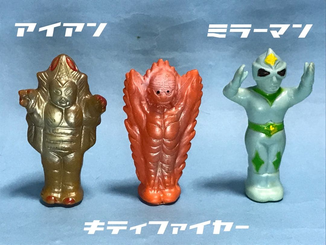 ミラーマン キティファイヤー アイアン マグネット ソフビ 昭和 レトロ