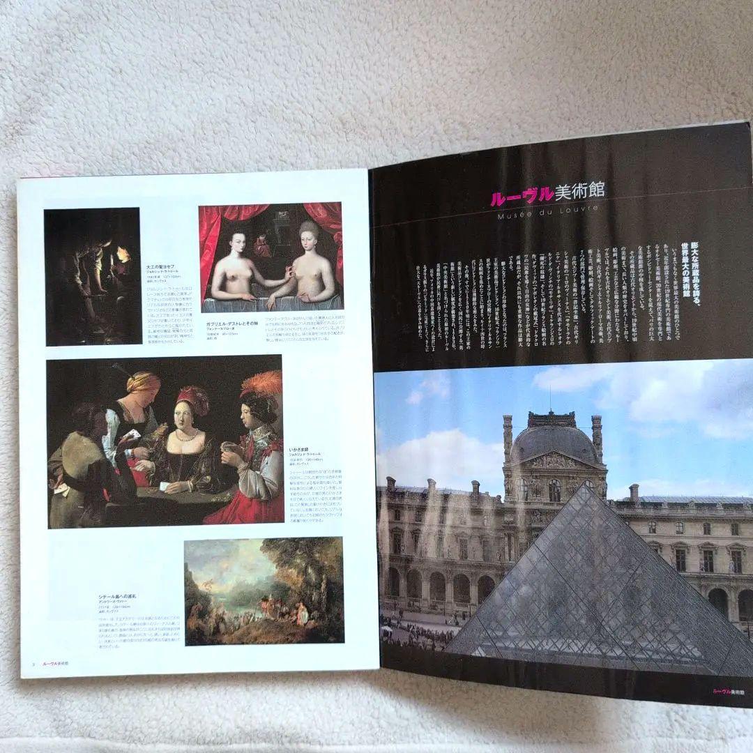 世界の美術館 DVD BOOK - メルカリ