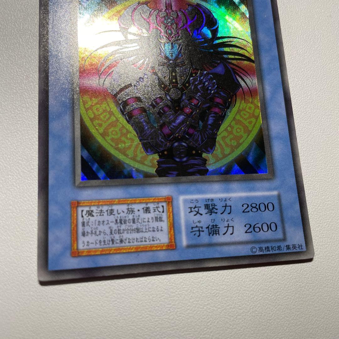 遊戯王 マジシャン・オブ・ブラックカオス ウルトラ 初期 ホログラム