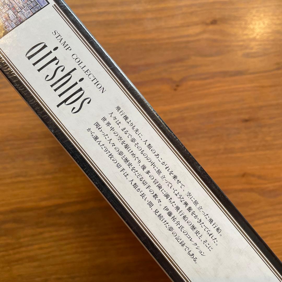 ジグソーパズル エアシップ 伊藤祐介 スタンプコレクション 1000P 切手