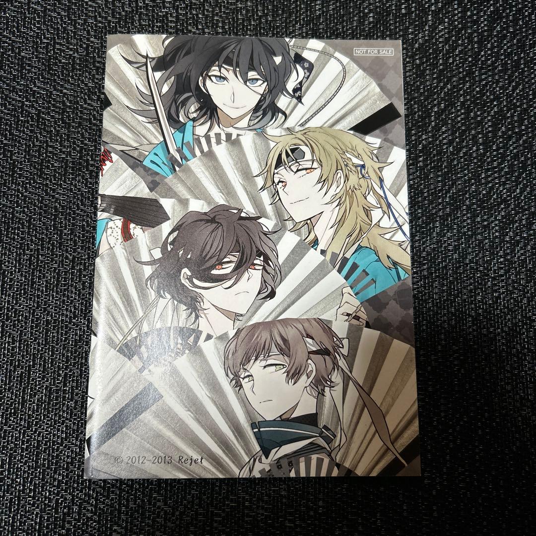 新撰組 勿忘草 血魂録 ステラワース連動購入特典小冊子 - メルカリ