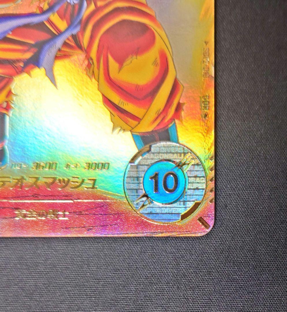 孫悟空（新品ローダー）GDR☆SDV2-018 スーパーダイバーズ パラレル