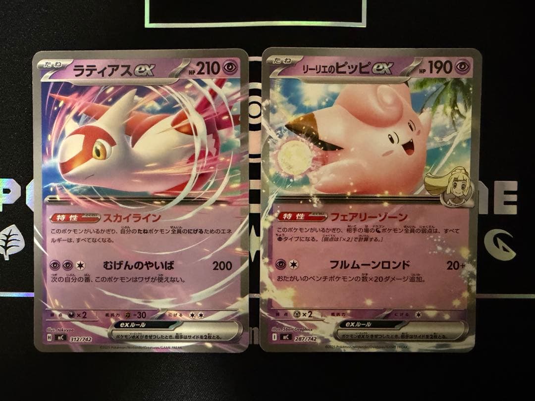 ポケカ】ラティアスexリーリエのピッピex ノーマル仕様 スタートデッキ