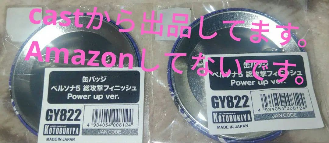 ペルソナ5 総攻撃 ベルベットルームの看守 缶バッジ コトブキヤ 2個