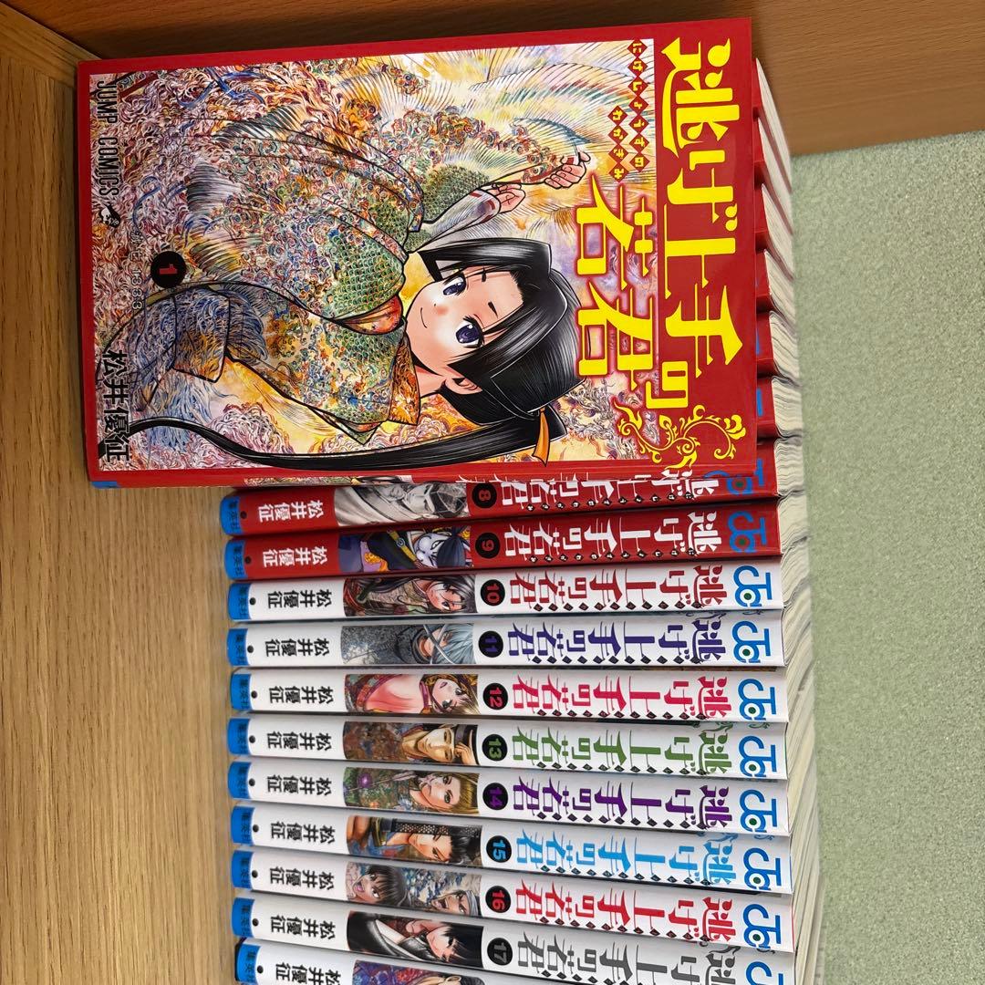 逃げ上手の若君1〜22巻 - メルカリ