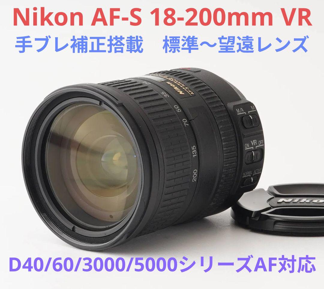4月23日限定価格♪【望遠レンズ】Nikon AF-S 18-200mm VR ニコン AF-S DX NIKKOR 18-200mm f/3.5-5.6G ED VR II 価格比較 - 価格.com
