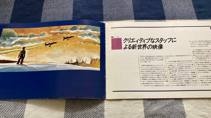 王立宇宙軍 ーリイクニの翼ー』製作発表会用パンフレット - メルカリ