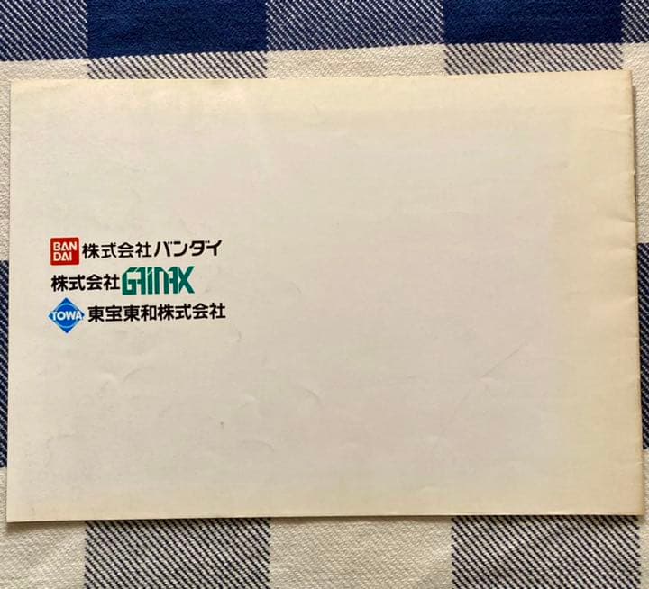 王立宇宙軍 ーリイクニの翼ー』製作発表会用パンフレット - メルカリ