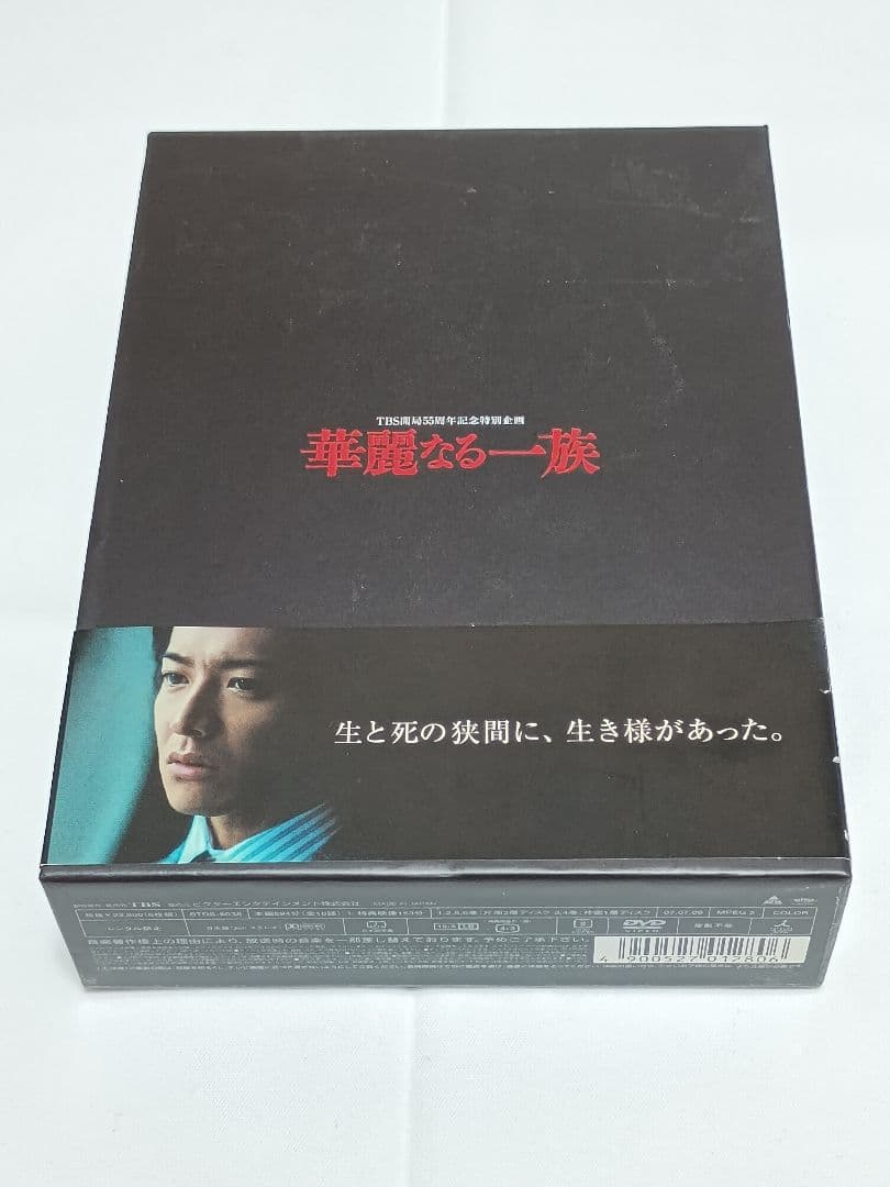 華麗なる一族 DVD-BOX〈6枚組〉国内正規品