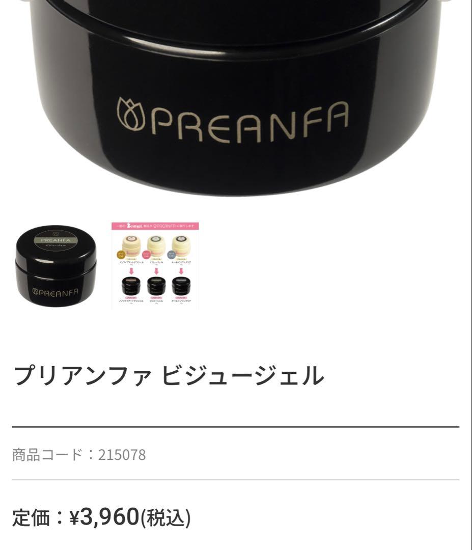 ばんびーな様専用！値下げ！定価30000円！！クリアジェル 6点 新品