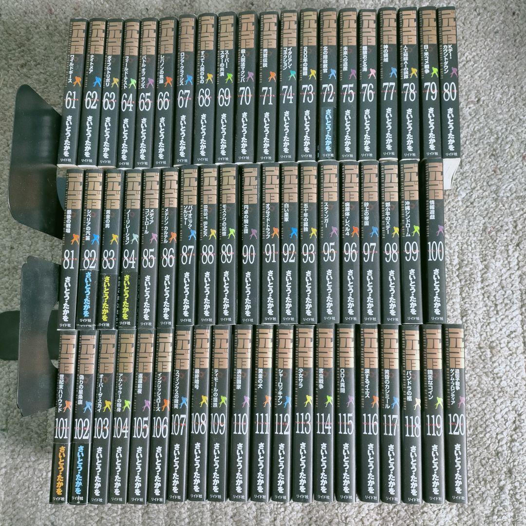 ゴルゴ13 全巻 全巻セット さいとうたかを - メルカリ