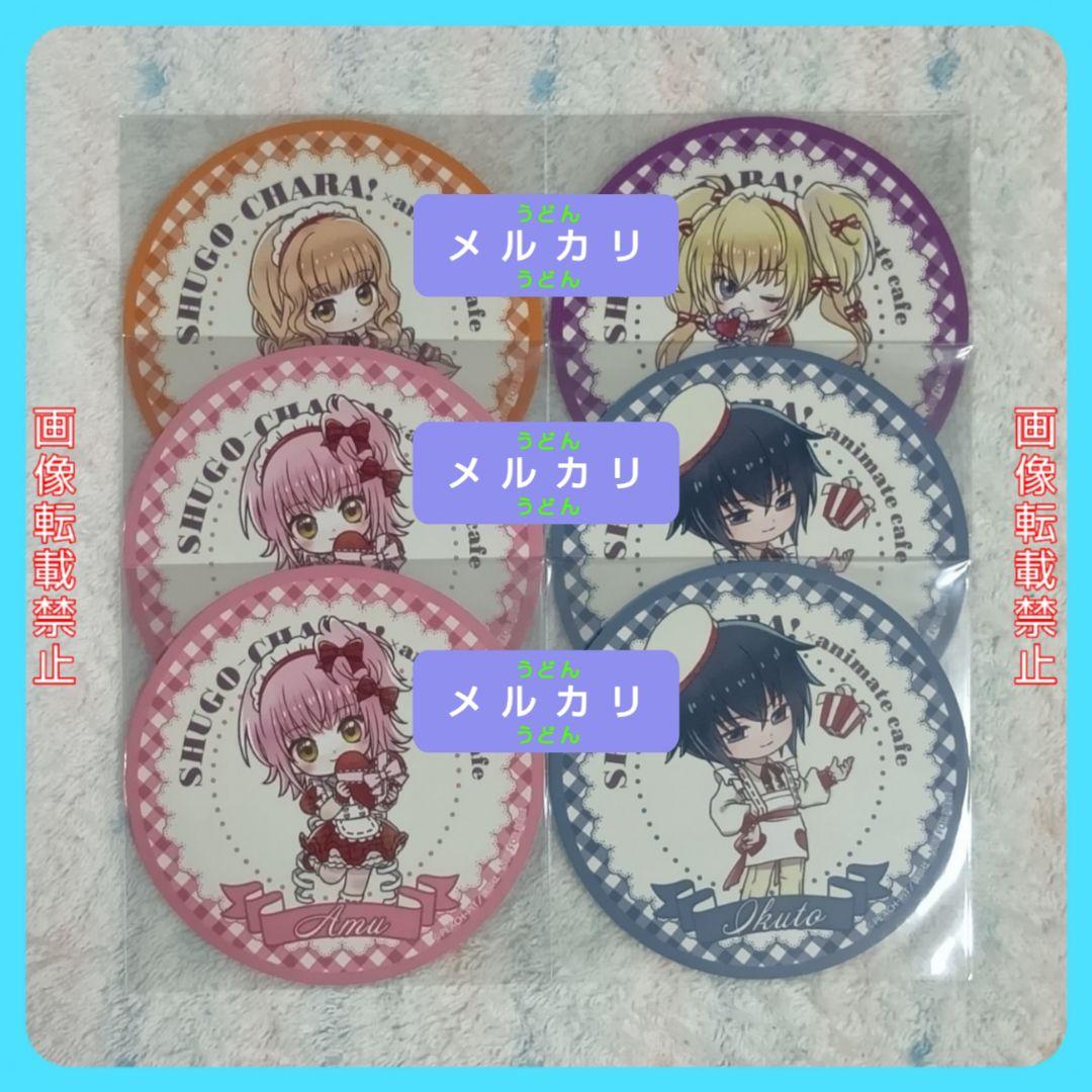 しゅごキャラ アニメイト 特典 アクリルコースター あむ イクト 歌唄