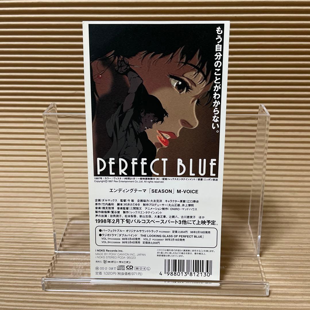 M-VOICE シーズン 8cmcd 希少 別ジャケ付 パーフェクトブルー 今敏