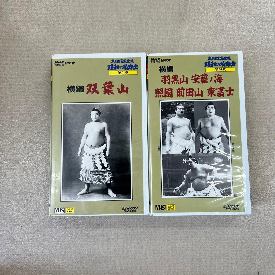 NHK相撲映画ビデオ『大相撲大全集 昭和の名力士』全11巻 - メルカリ