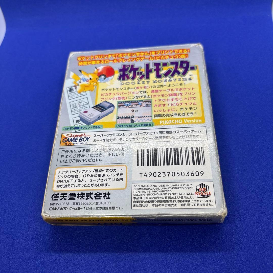 ポケットモンスター 黄 ピカチュウ ゲームボーイソフト 中古 - メルカリ