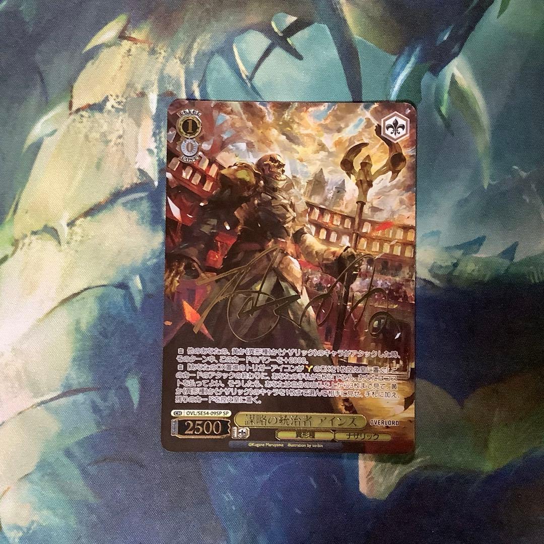 ヴァイスシュヴァルツ 謀略の統治者 アインズ SP サイン - メルカリ