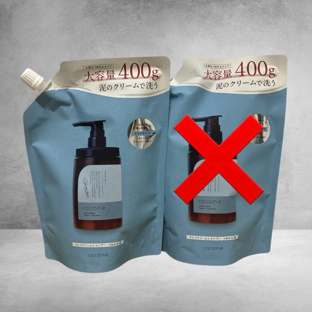 coconeココネクレイクリームシャンプー 詰め替え ホワイトラベンダーの