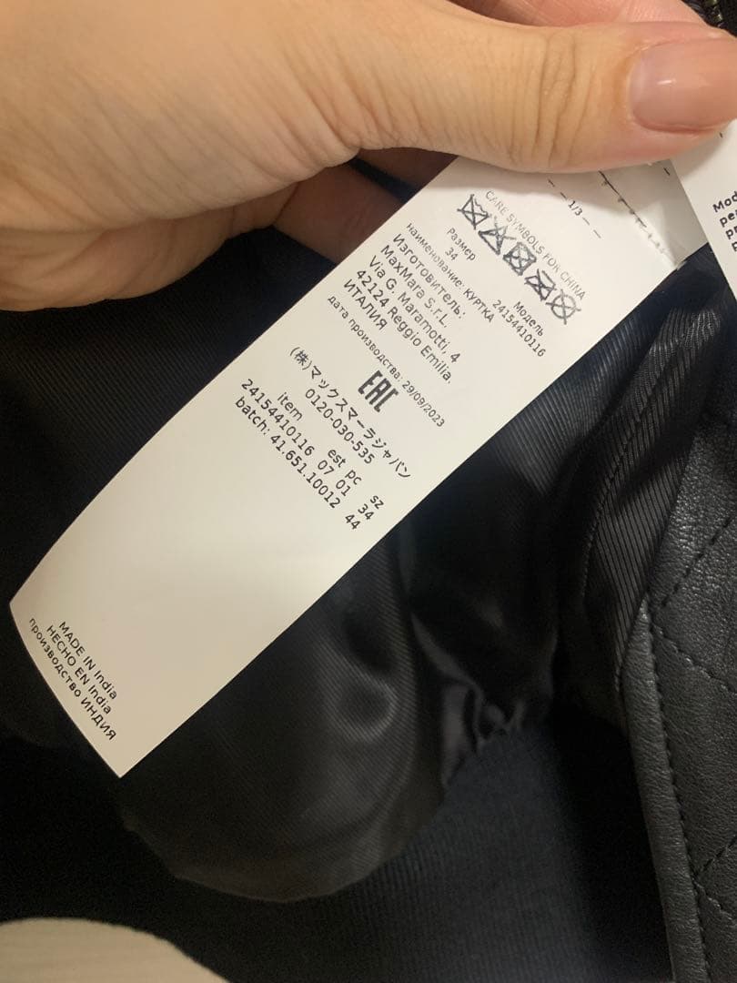 weekend Max Mara ラムレザージャケット《美品》