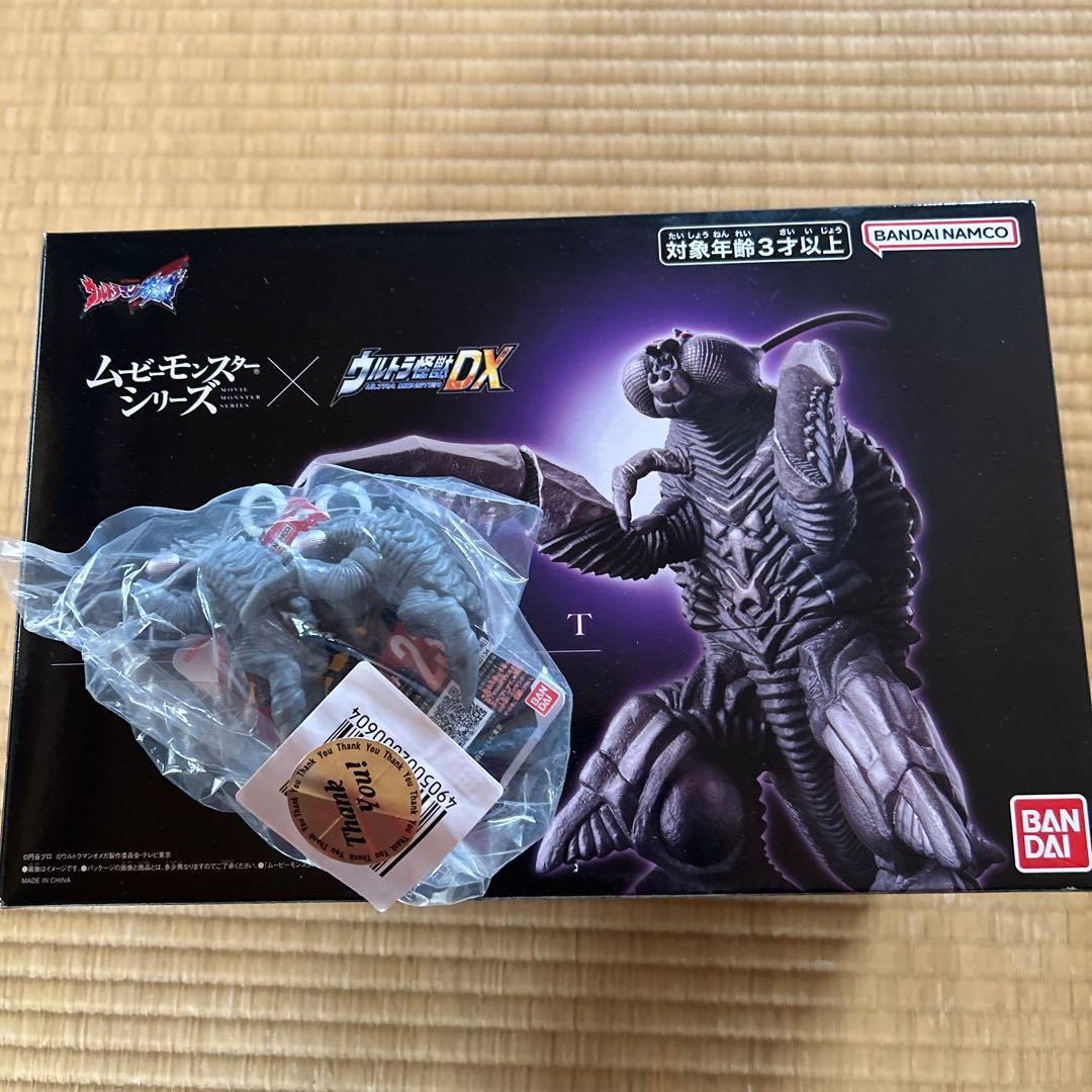 ムービーモンスターシリーズ×ウルトラ怪獣DX ヴァグセクト（大型