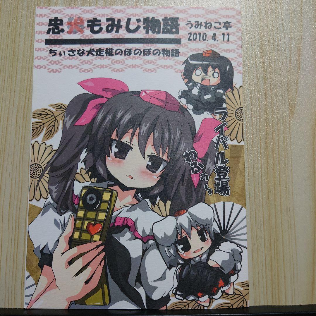 東方project同人誌 8冊 D