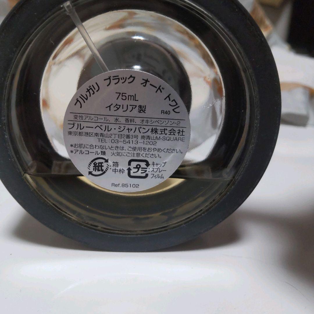 廃盤 希少 ブルガリ ブラック 75ml 残3-4割 正規品 - メルカリ