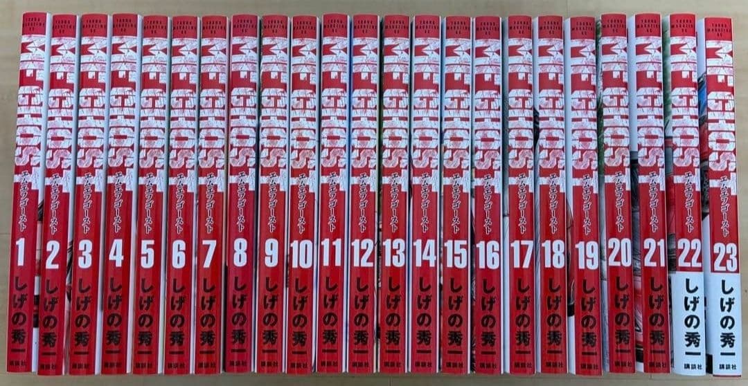MFゴースト　　1～21、23 MFゴースト (1-23巻 全巻) – world-manga10