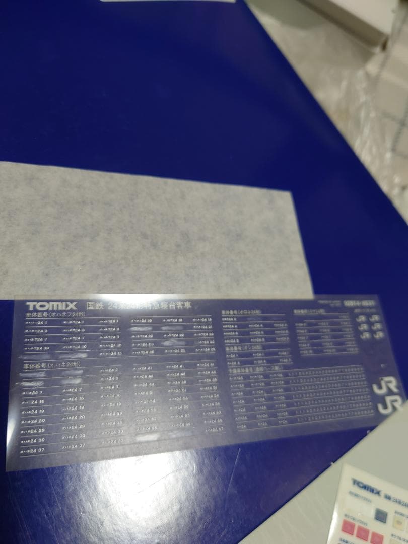 訳ありトミックス92814 カヤ24をカニ24に変更