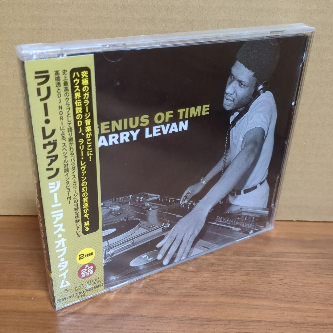 新品未使用　ラリー・レヴァン 『ジーニアス・オブ・タイム』 2CD 新品未使用 ラリー・レヴァン 『ジーニアス・オブ・タイム』 2CD