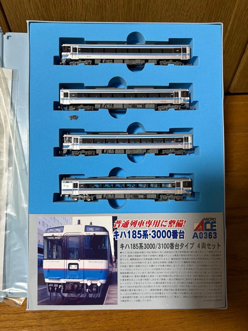 MICRO ACE キハ185系 Nゲージ 4両セット【ジャンク品】 - メルカリ