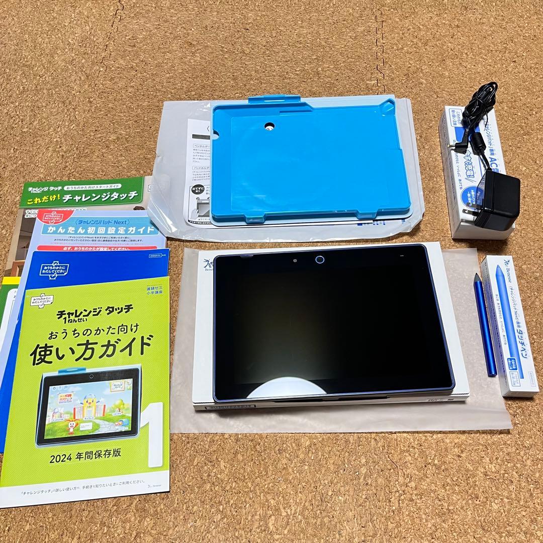 ベネッセ 進研ゼミ チャレンジタッチ チャレンジパッドnext 中古美品