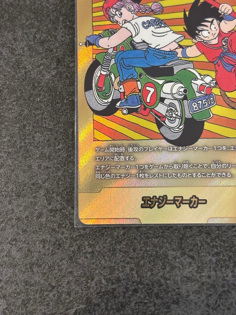 ドラゴンボール フュージョンマンガブースター02 エナジーマーカー金 E-70