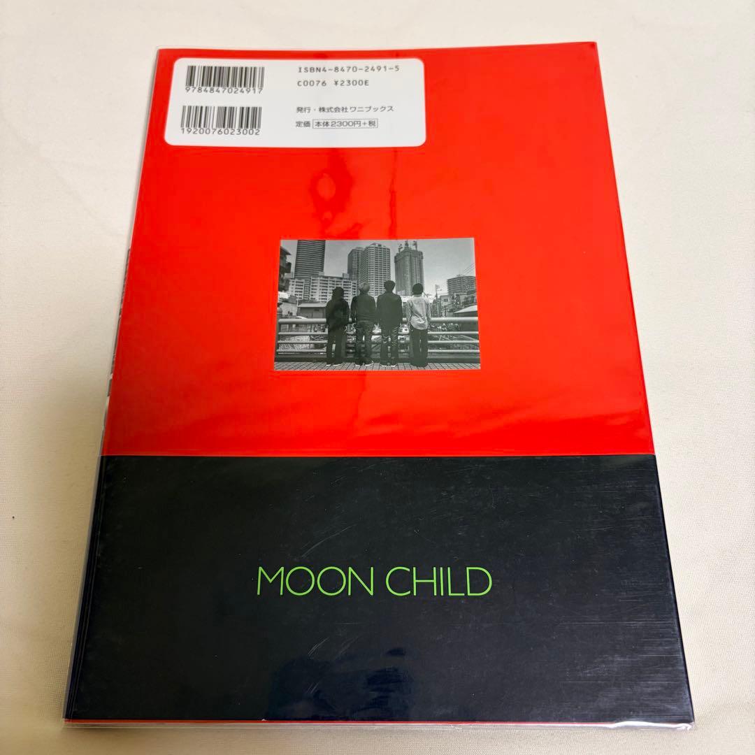 エイプリルフールマン Moon Child MOON CHILD 初版 帯付き - メルカリ