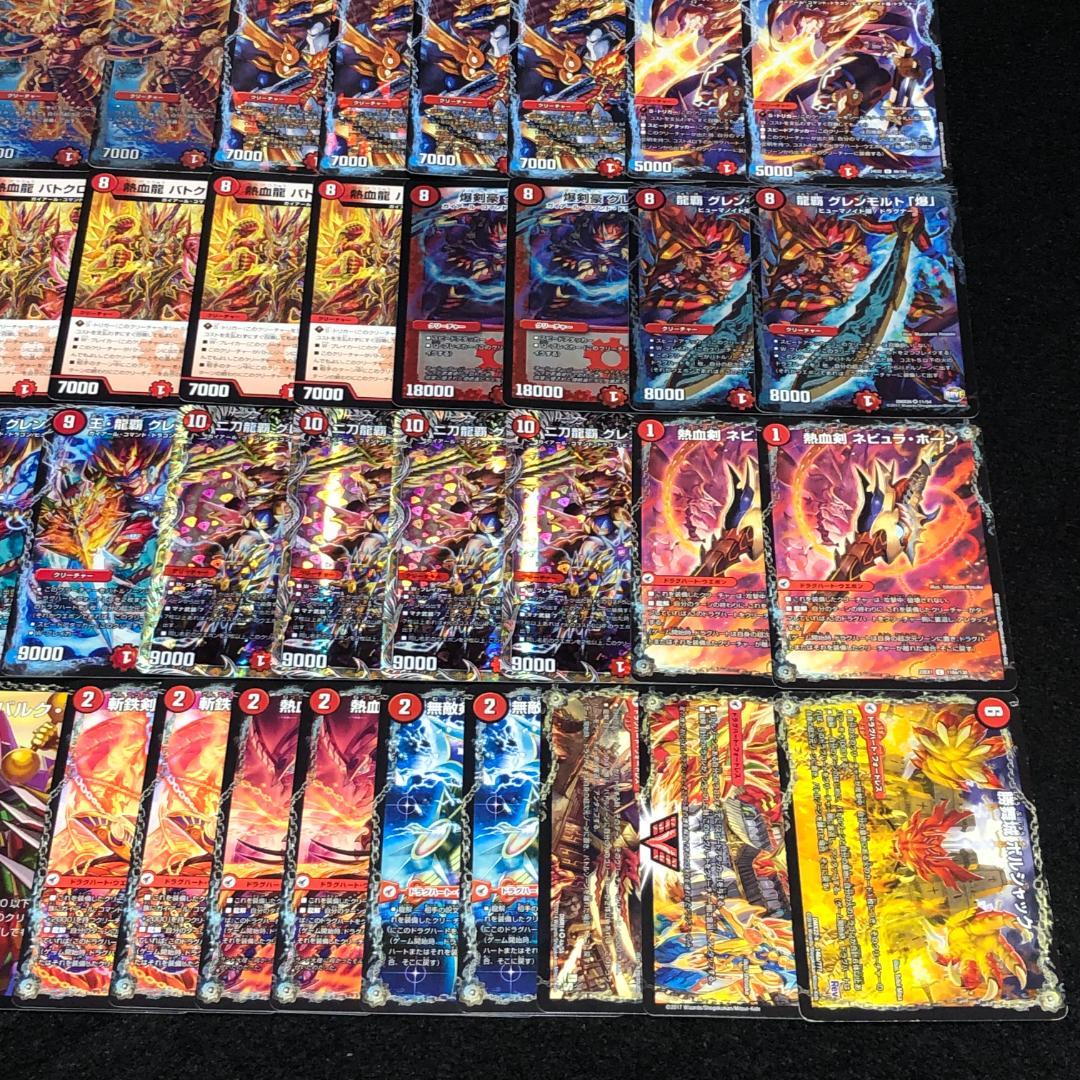 No.7434 デュエマ 赤緑グレンモルト王 デッキパーツ 大量セット - メルカリ