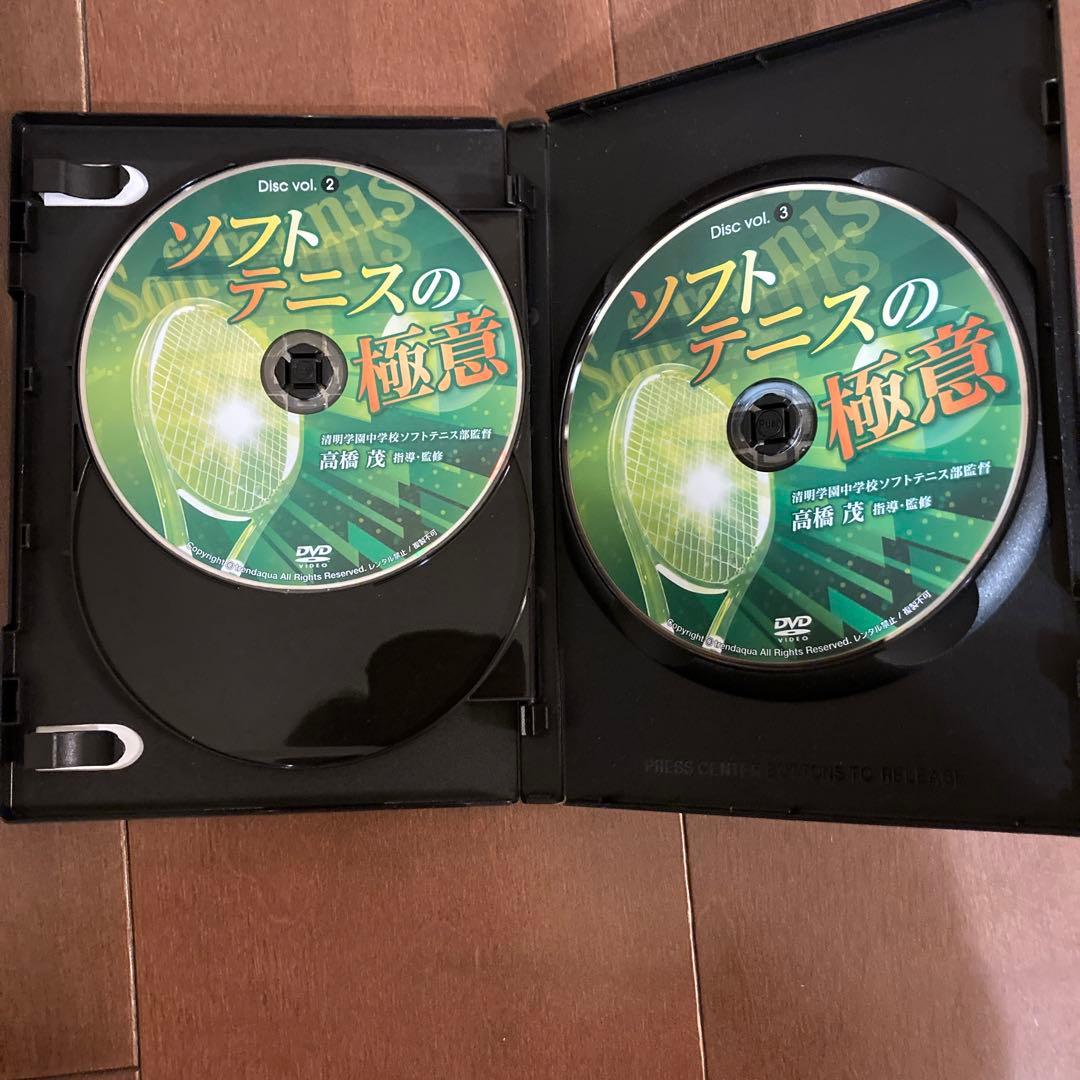 ソフトテニスの極意 DVD 3枚組