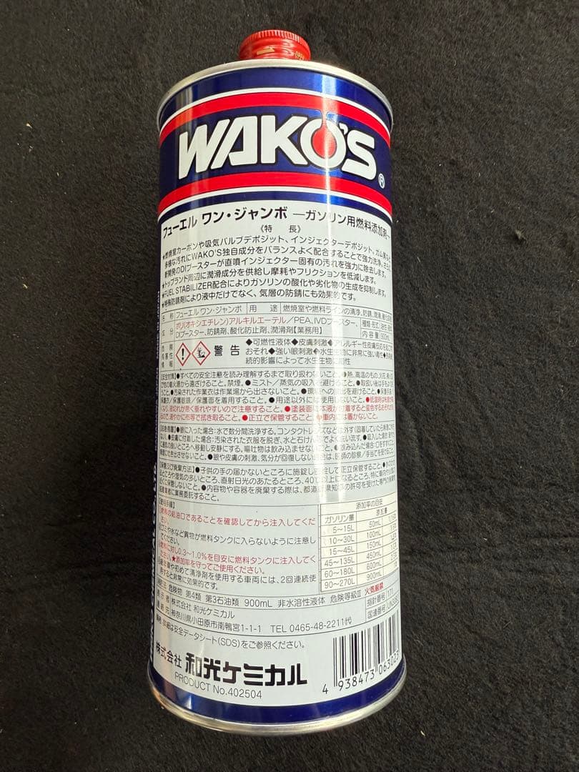 ワコーズ フューエルワン ジャンボ 900mL ガソリン用添加剤 CO HC