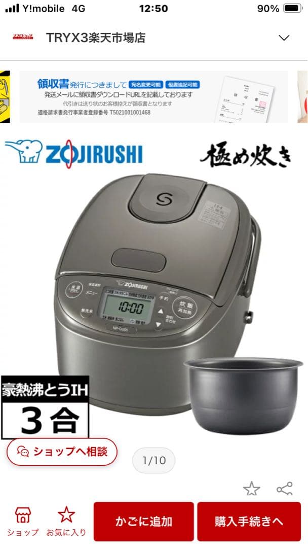 Zojirushi NP-GS05-XT IH炊飯ジャー 0.54L