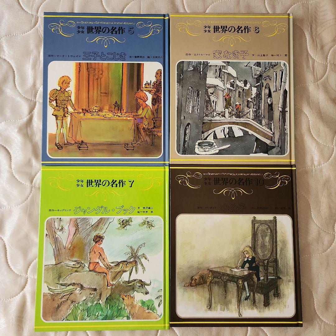 絵本 まとめ売り - メルカリ