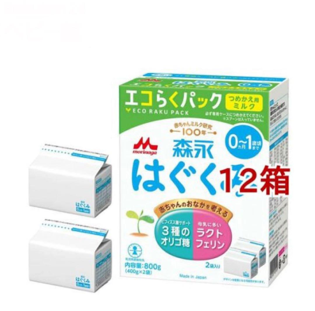 はぐくみ エコらくパック 12個セット - メルカリ