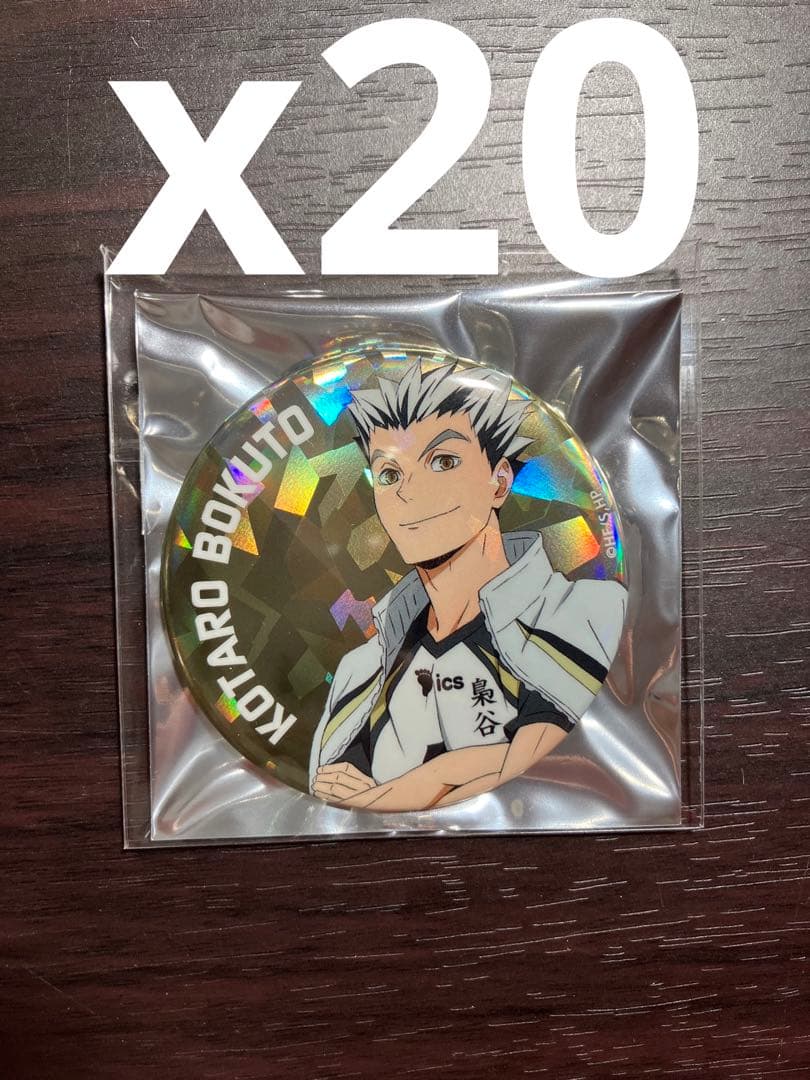 ハイキュー　トレーディング　ホログラム缶バッジ 主将　木兎光太郎 20点 9c06d792-s.jpg